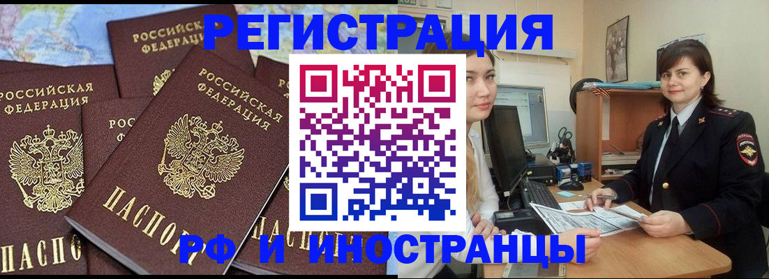 временная регистрация адрес в Черноголовке