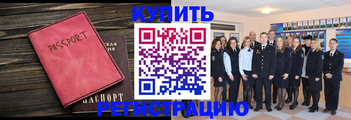 временная регистрация 2025 в Черноголовке