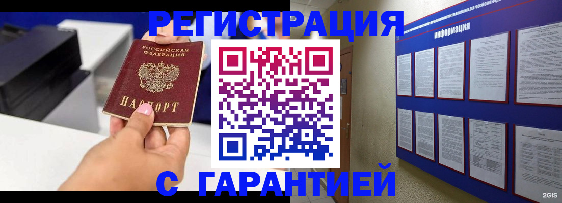 прописка для школы в Черноголовке