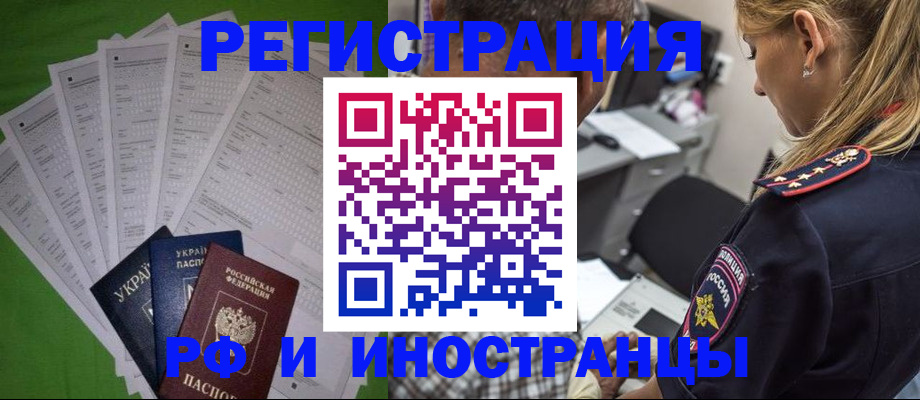 временная регистрация поиск в Черноголовке
