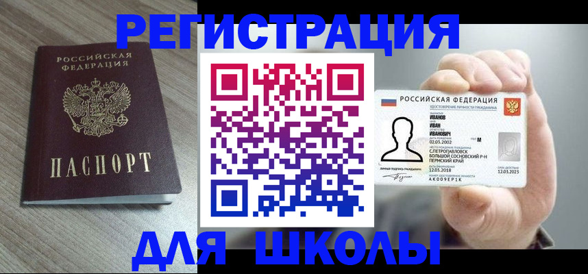 пропишу в квартире в Черноголовке
