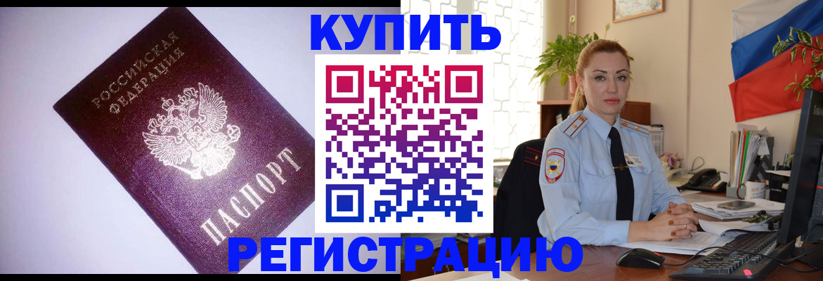 найти адрес прописки в Черноголовке